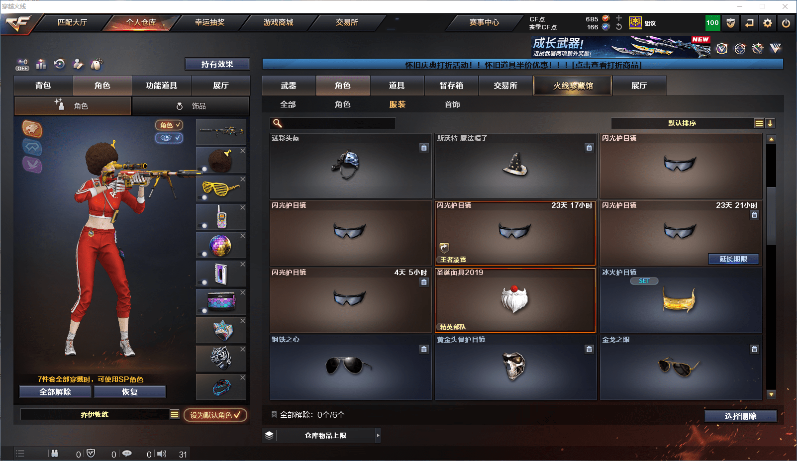 CFCMW372156穿越火线账号详情图17 CFCMW372156穿越火线账号详情图17