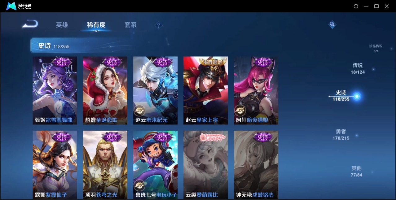 WZZM3319989王者荣耀账号详情图18