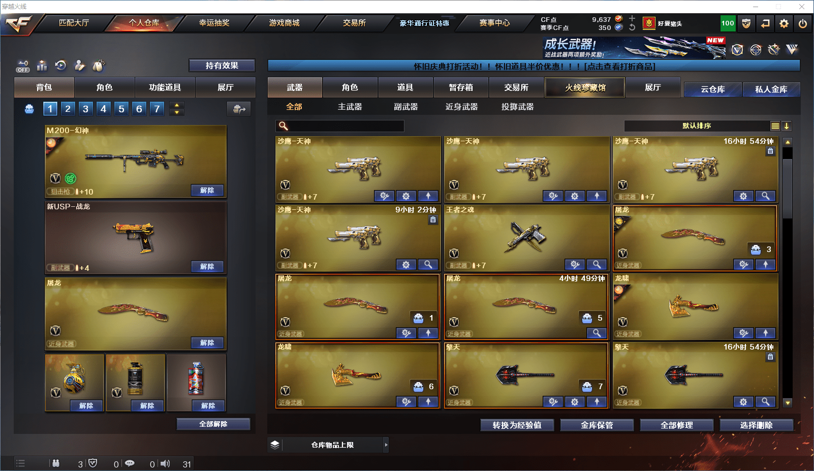 CFCMW372157穿越火线账号详情图6 CFCMW372157穿越火线账号详情图6