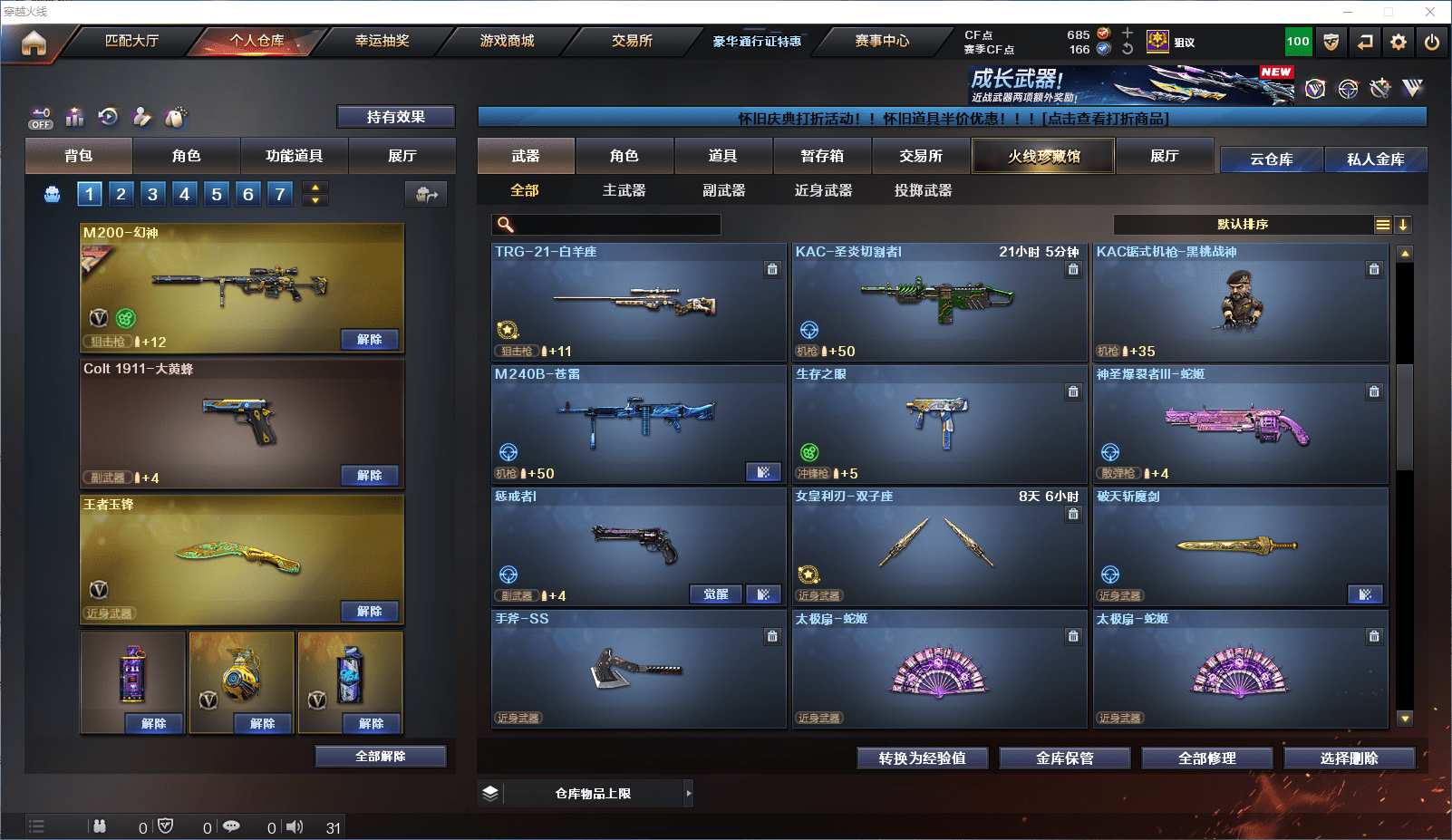 CFCMW372156穿越火线账号详情图11 CFCMW372156穿越火线账号详情图11