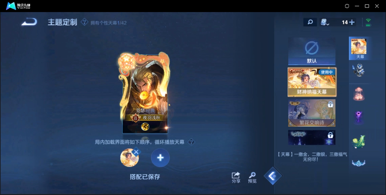 WZZM3319976王者荣耀账号详情图20