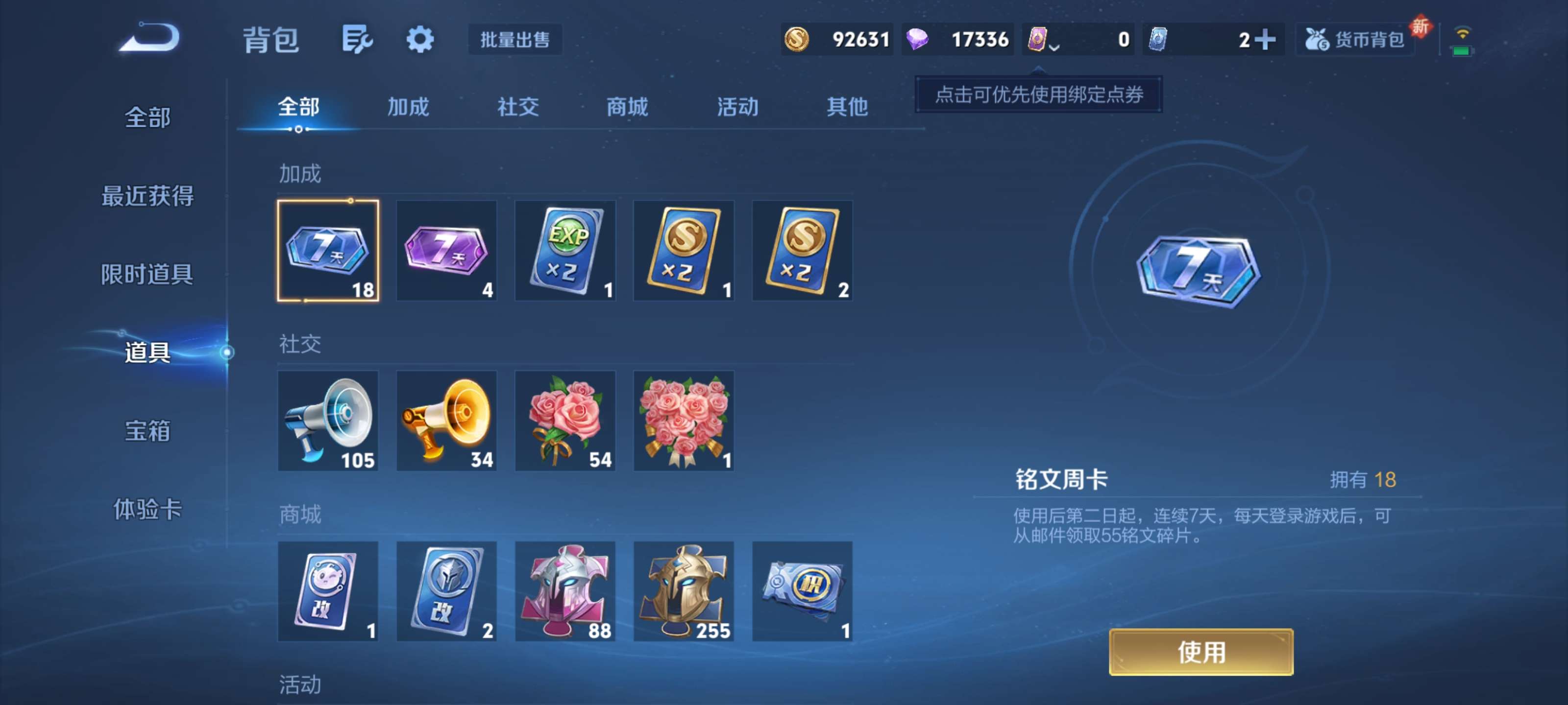 WZZM3322909王者荣耀账号详情图12