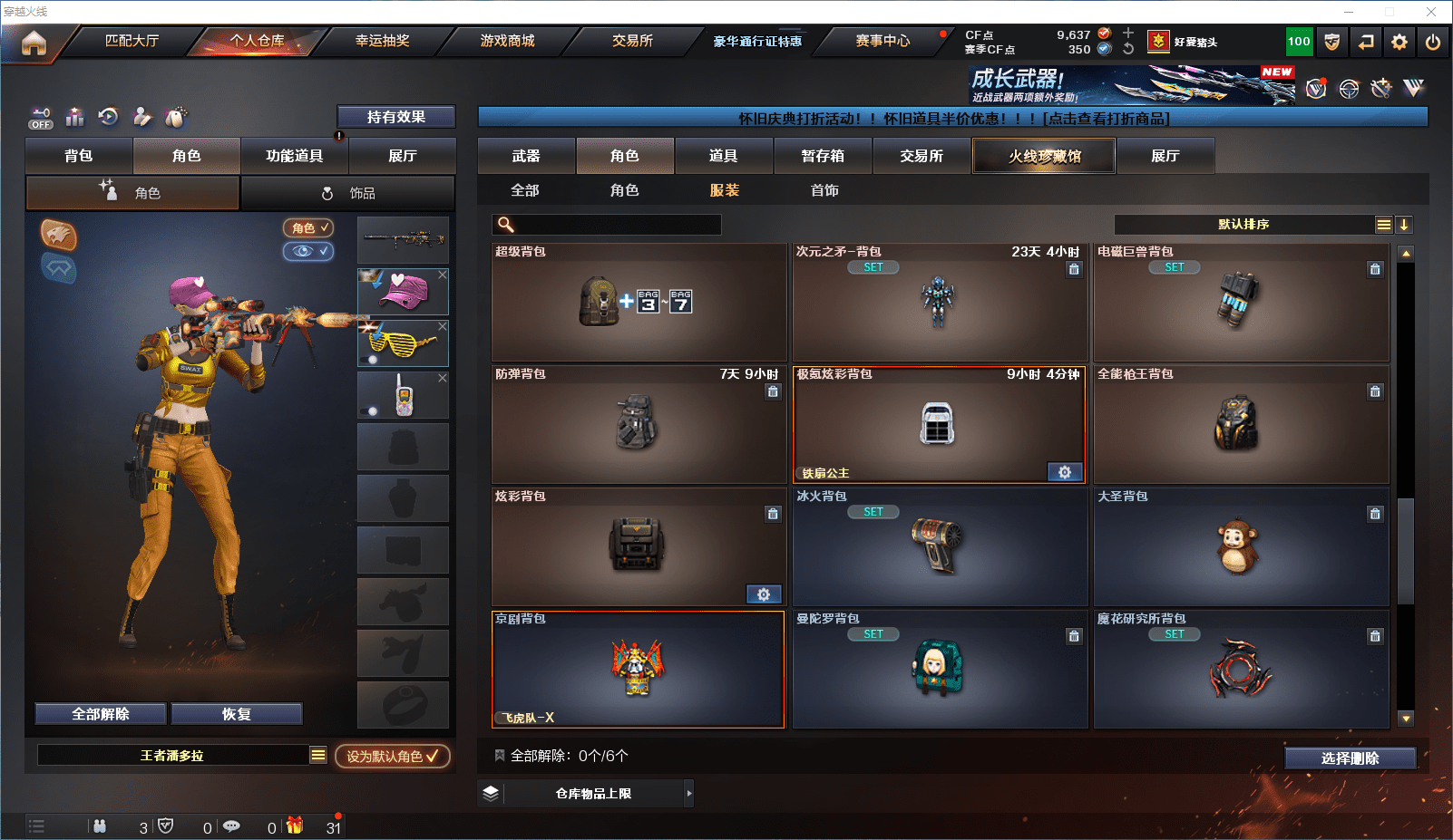 CFCMW372157穿越火线账号详情图23 CFCMW372157穿越火线账号详情图23