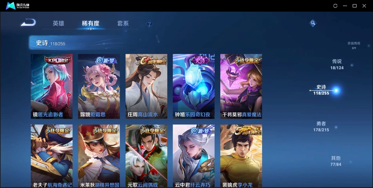 WZZM3319989王者荣耀账号详情图11