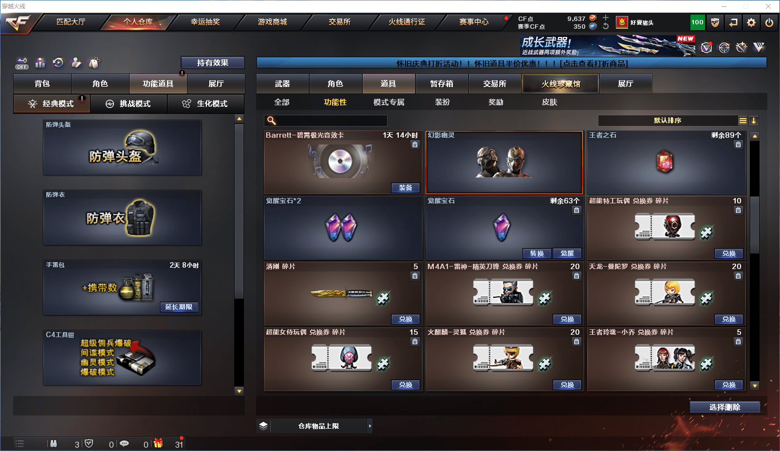 CFCMW372157穿越火线账号详情图26 CFCMW372157穿越火线账号详情图26