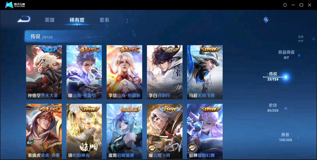 WZZM3319976王者荣耀账号详情图5