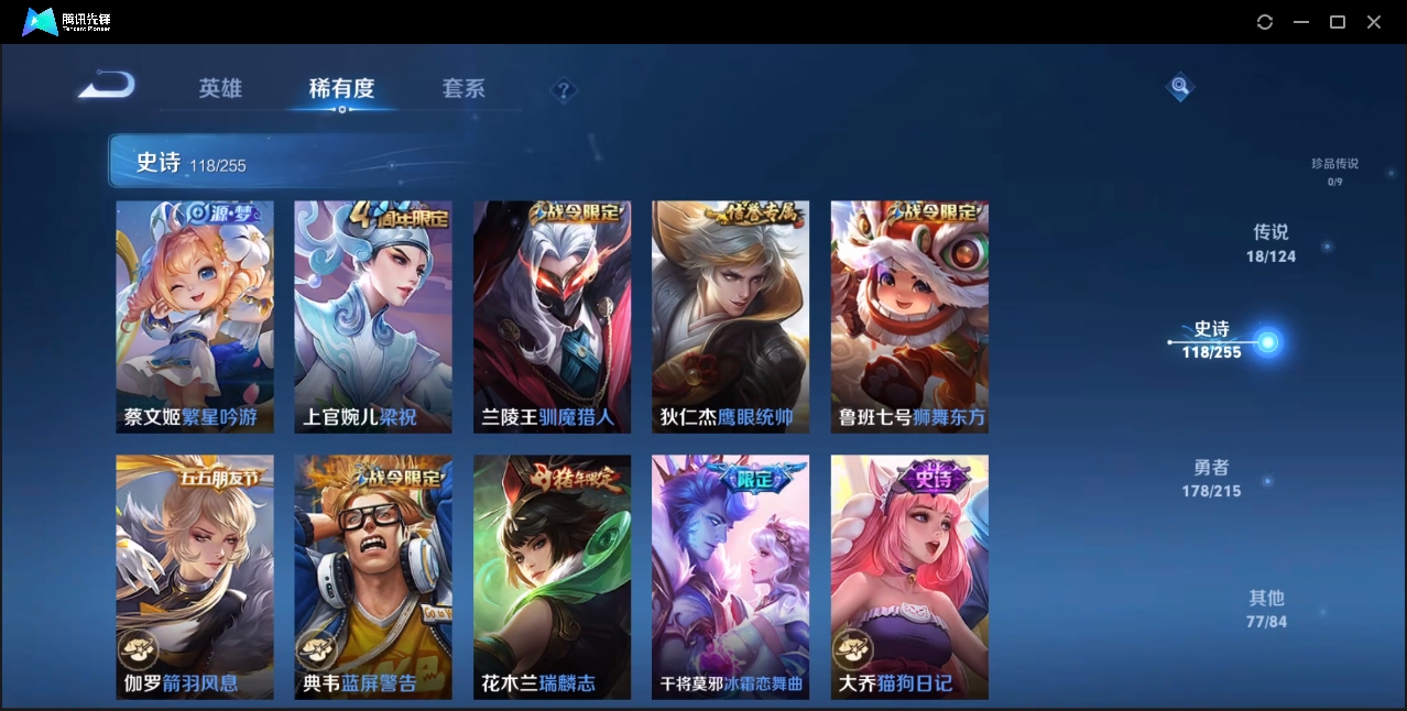 WZZM3319989王者荣耀账号详情图13