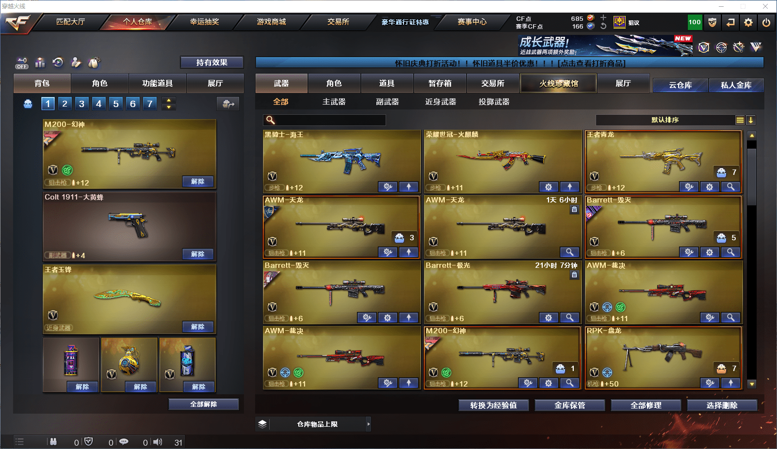 CFCMW372156穿越火线账号详情图5 CFCMW372156穿越火线账号详情图5