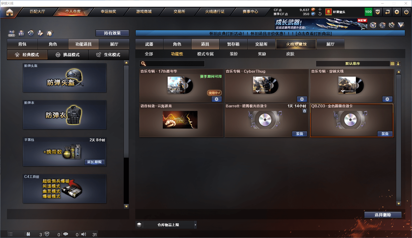 CFCMW372157穿越火线账号详情图16 CFCMW372157穿越火线账号详情图16