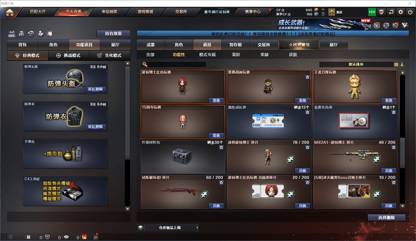 CFCMW372156穿越火线账号详情图24 CFCMW372156穿越火线账号详情图24