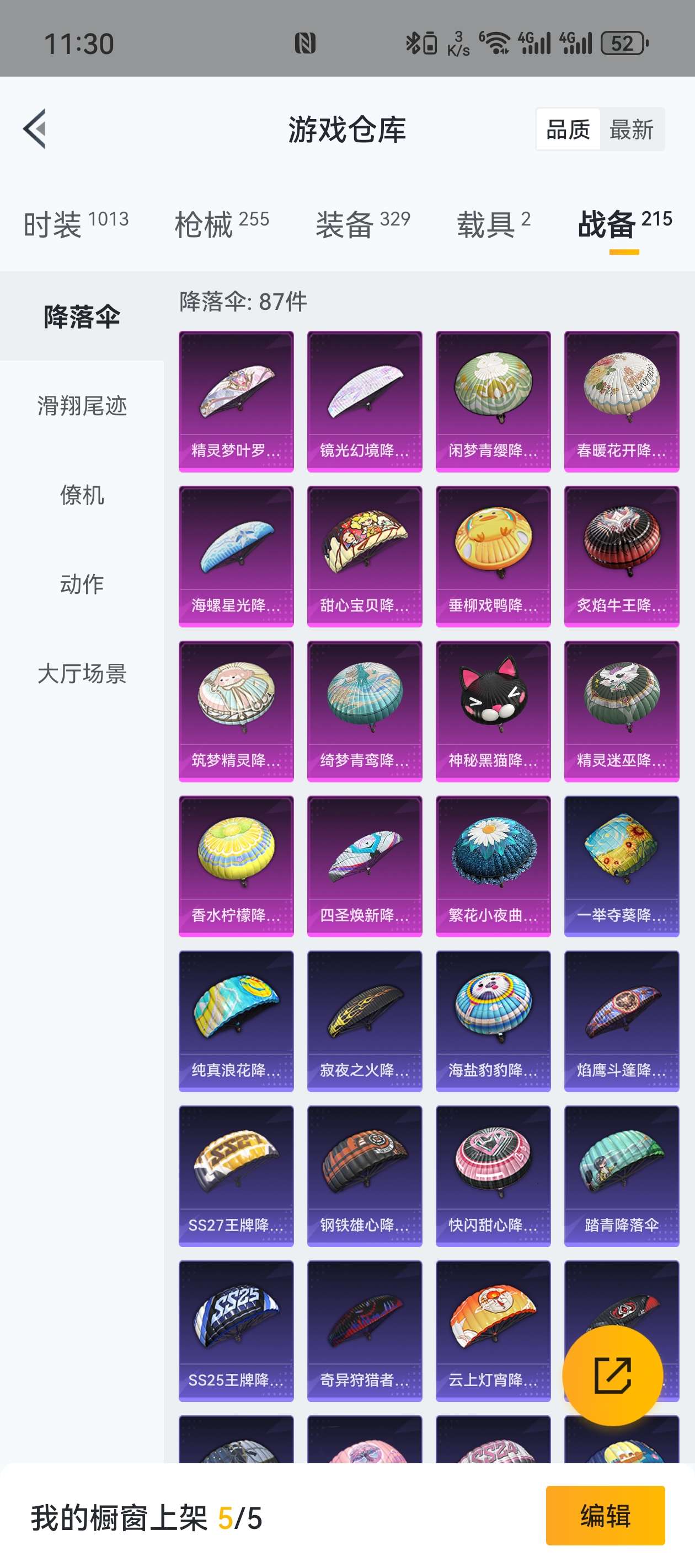 HPZM3363801和平精英账号详情图5 HPZM3363801和平精英账号详情图5