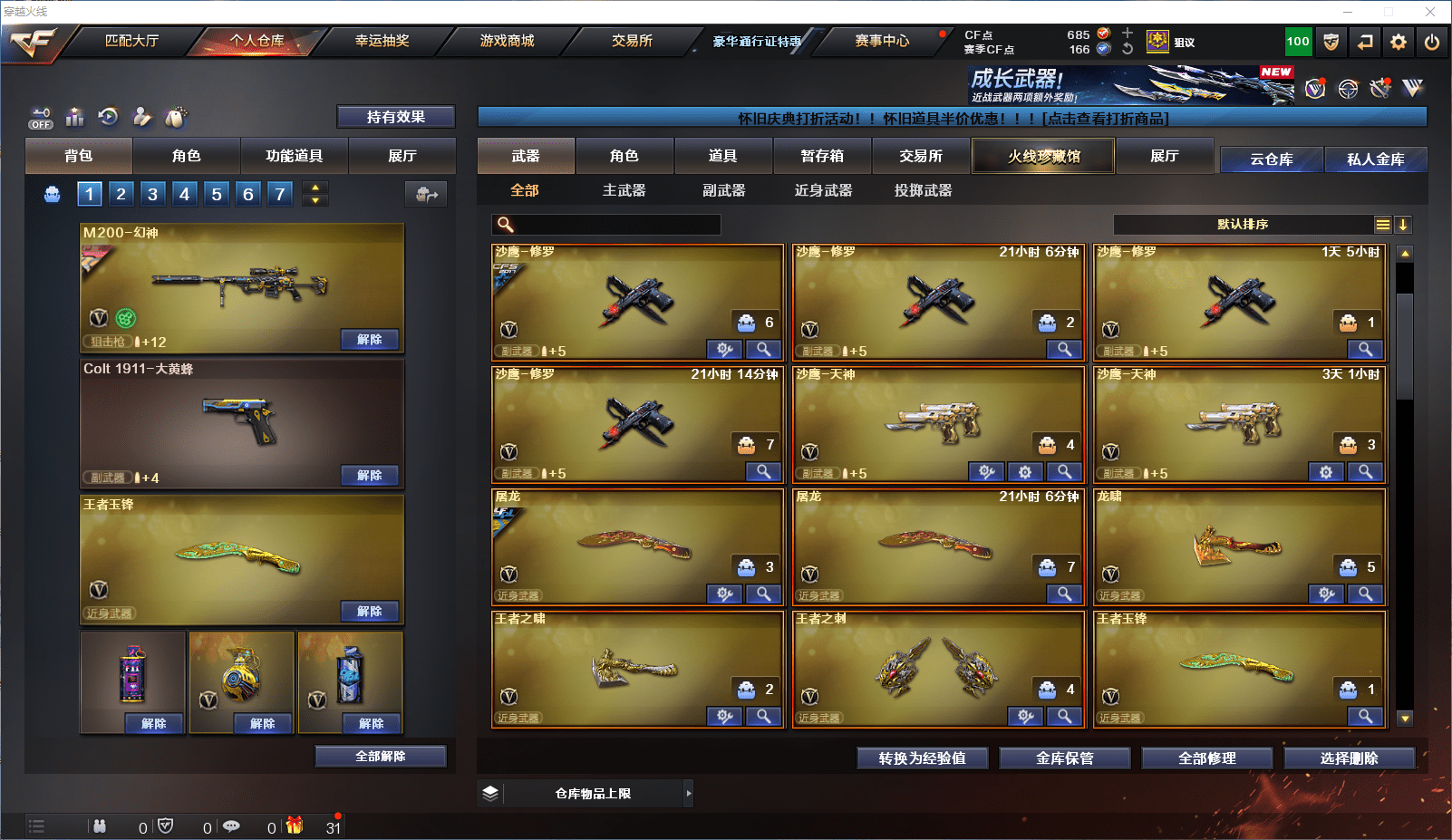 CFCMW372156穿越火线账号详情图7 CFCMW372156穿越火线账号详情图7