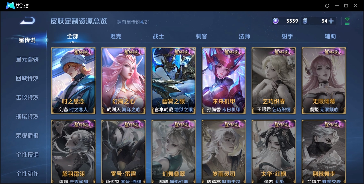 WZZM3319989王者荣耀账号详情图20