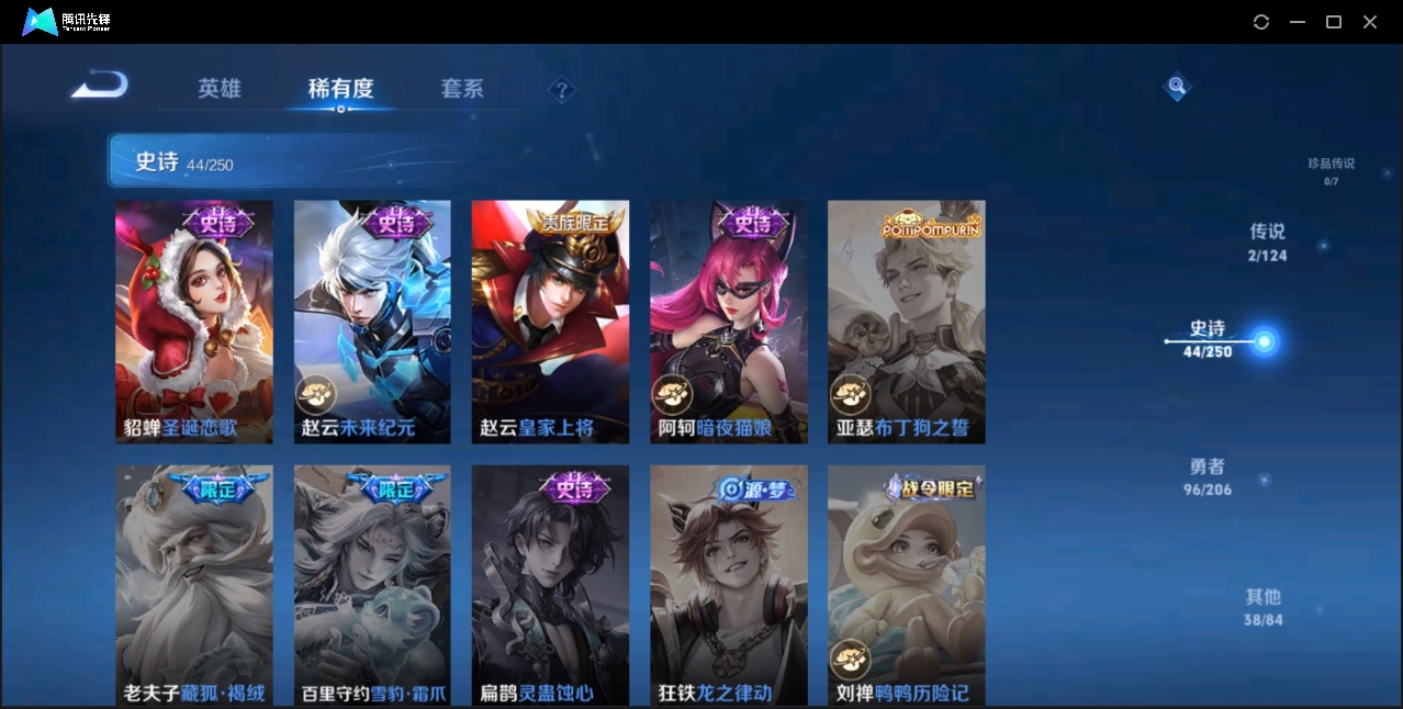 WZZM3319974王者荣耀账号详情图8