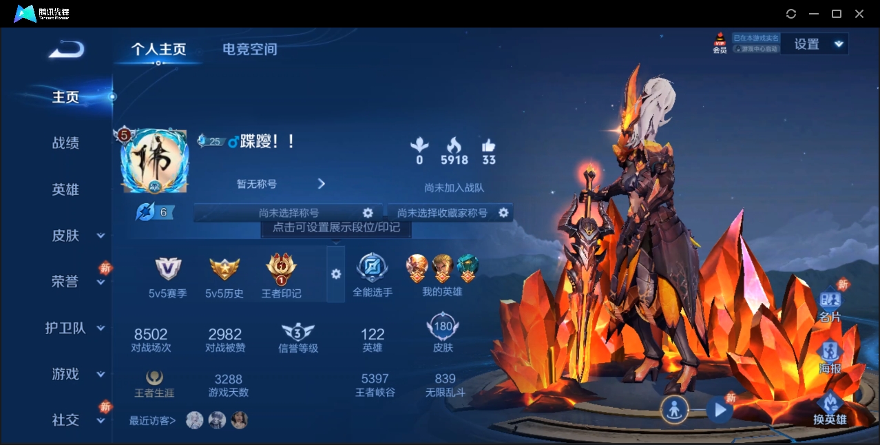 王者荣耀账号安卓QQ秒换绑【180皮肤 2传说 44史诗 1星元】安卓QQ/V6/尊贵铂金/184皮肤/122英雄/2传