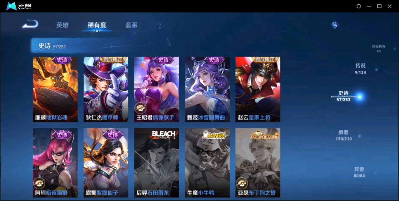 WZZM3319981王者荣耀账号详情图10 WZZM3319981王者荣耀账号详情图10