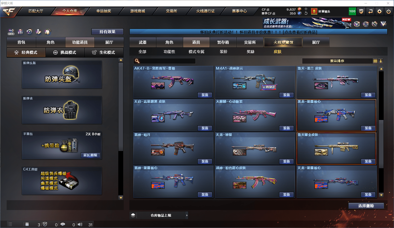 CFCMW372157穿越火线账号详情图18 CFCMW372157穿越火线账号详情图18