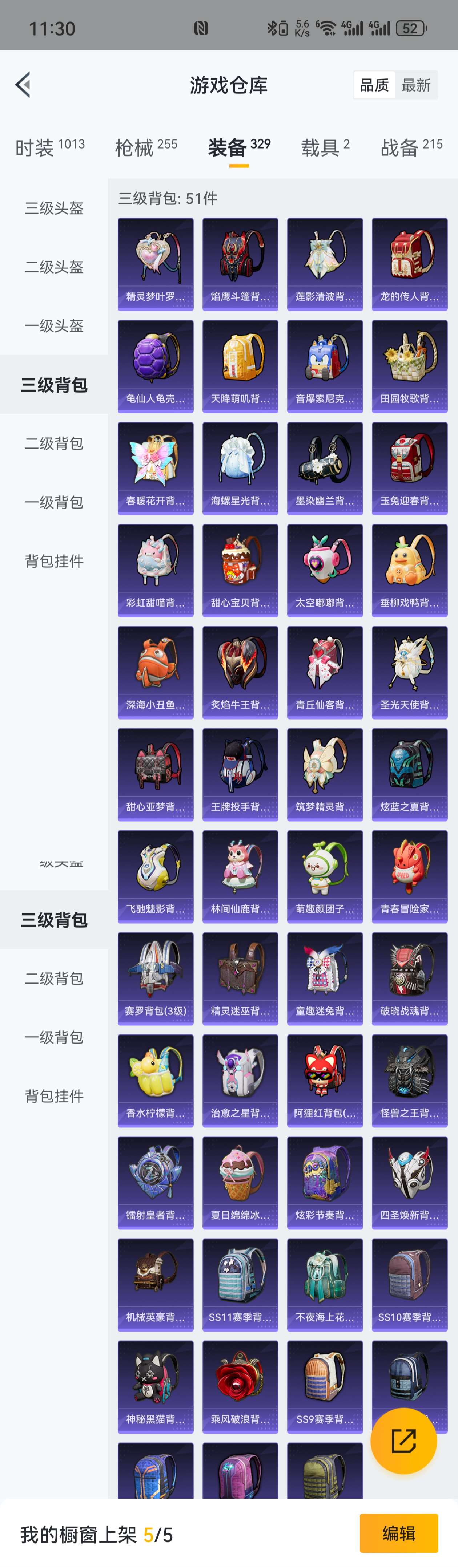 HPZM3363801和平精英账号详情图14 HPZM3363801和平精英账号详情图14