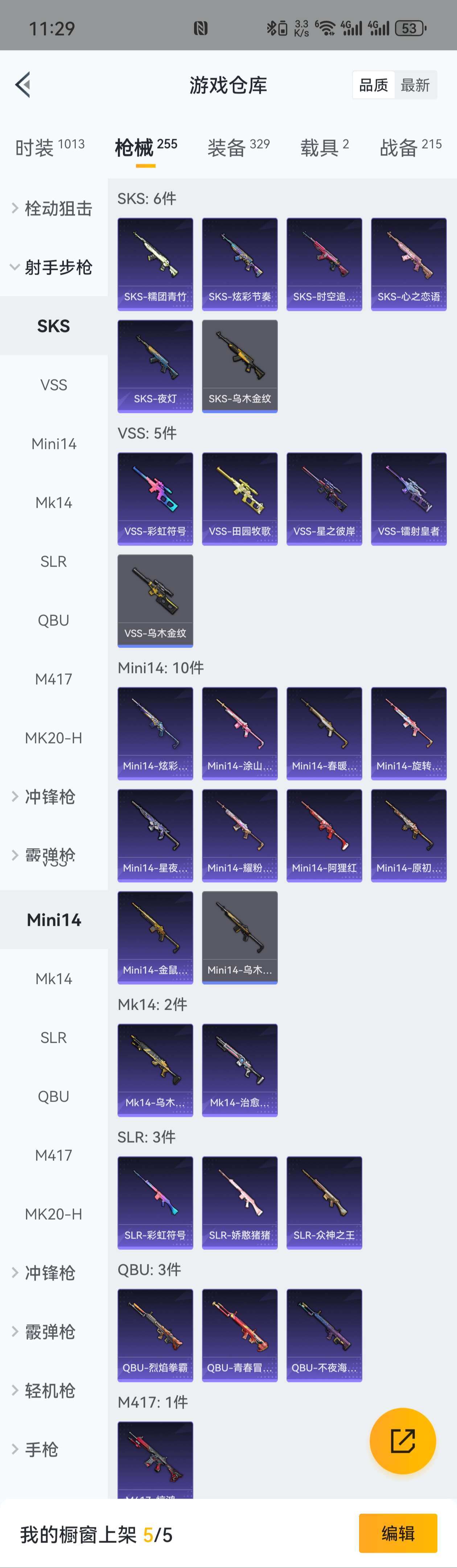 HPZM3363801和平精英账号详情图7 HPZM3363801和平精英账号详情图7