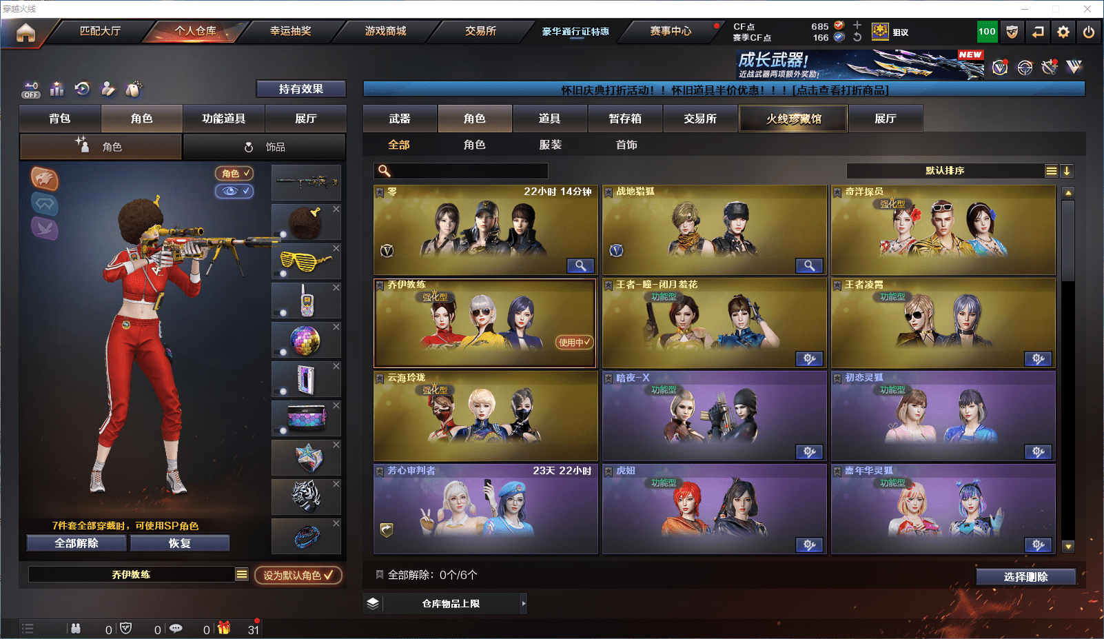 CFCMW372156穿越火线账号详情图12 CFCMW372156穿越火线账号详情图12