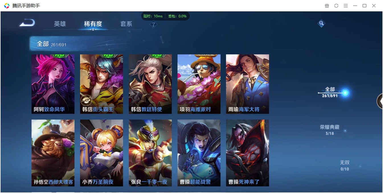 WZCMW3325349王者荣耀账号详情图34 WZCMW3325349王者荣耀账号详情图34