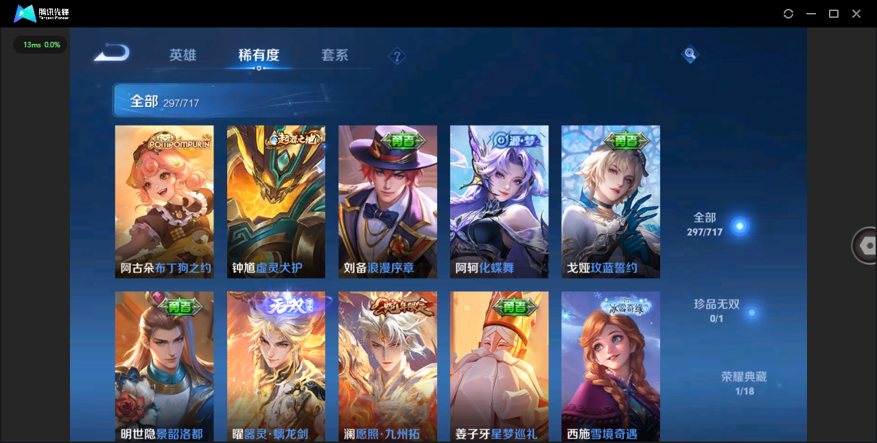 WZQM3371302王者荣耀账号详情图10