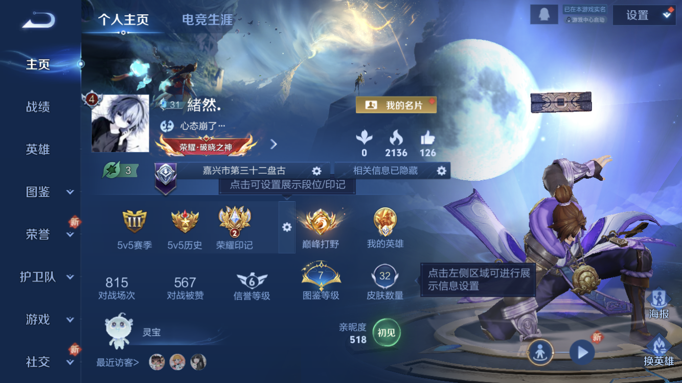 王者荣耀账号苹果QQ【小国标盘古 金标猴子 金标凯 万战猴子 均为历史标】苹果QQ/至尊星耀/32皮肤/43英雄/8史诗