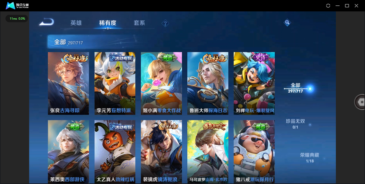 WZQM3371302王者荣耀账号详情图14