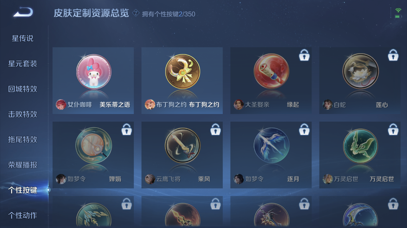 WZZM3322916王者荣耀账号详情图8