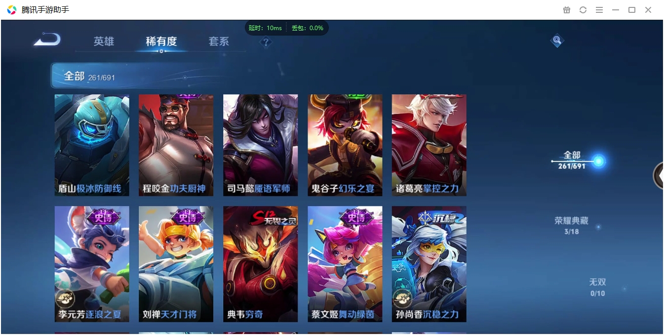 WZCMW3325349王者荣耀账号详情图24 WZCMW3325349王者荣耀账号详情图24