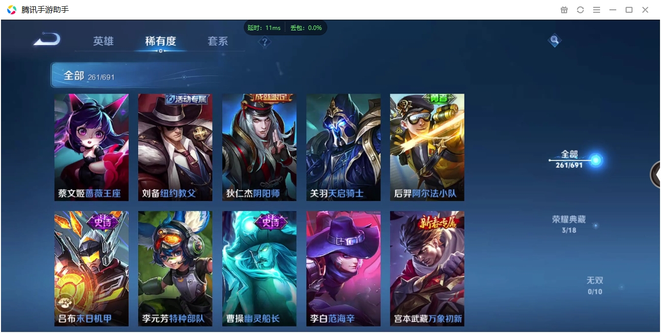 WZCMW3325349王者荣耀账号详情图29 WZCMW3325349王者荣耀账号详情图29