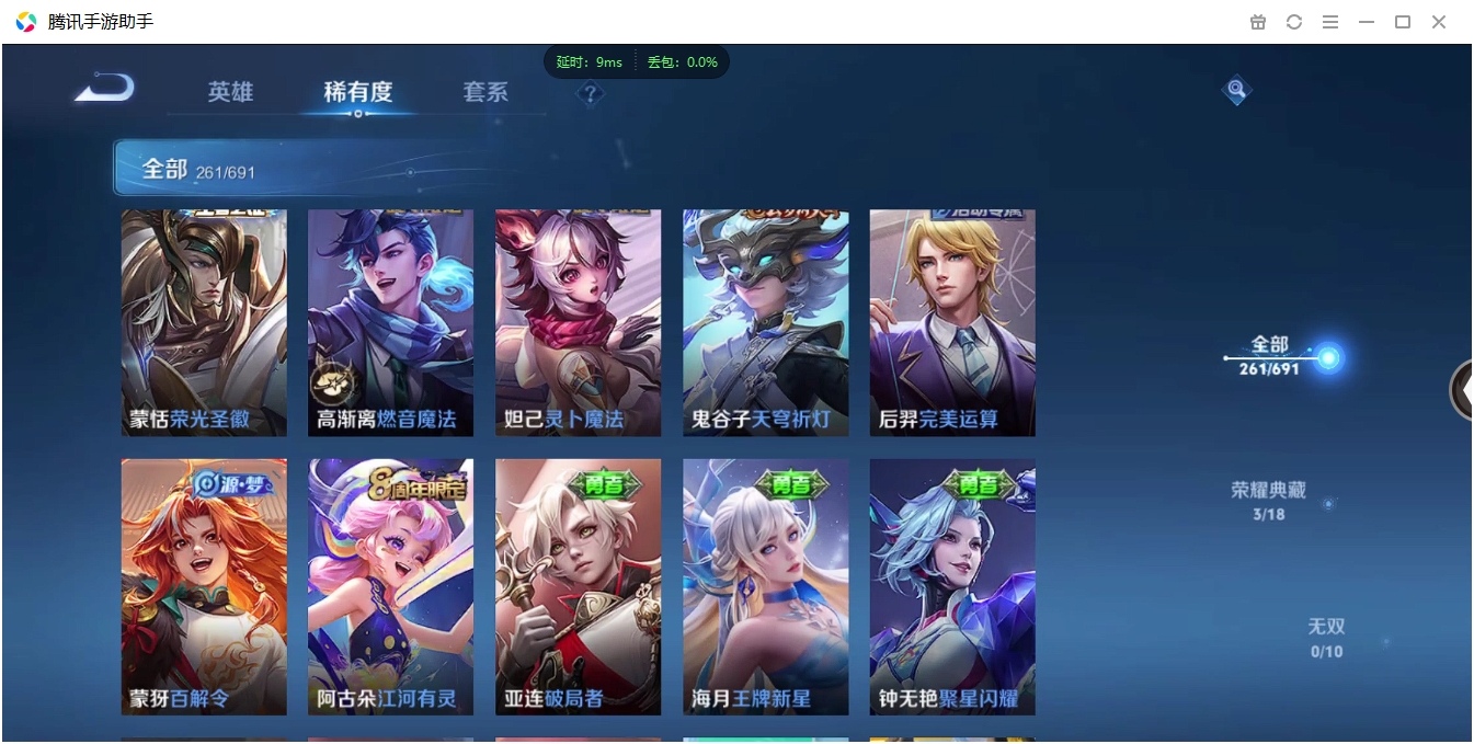 WZCMW3325349王者荣耀账号详情图10 WZCMW3325349王者荣耀账号详情图10