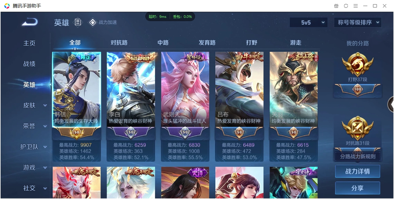 WZCMW3325349王者荣耀账号详情图7 WZCMW3325349王者荣耀账号详情图7