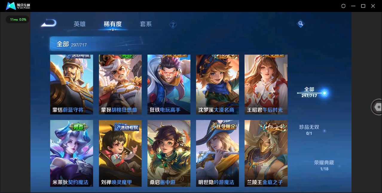 WZQM3371302王者荣耀账号详情图16