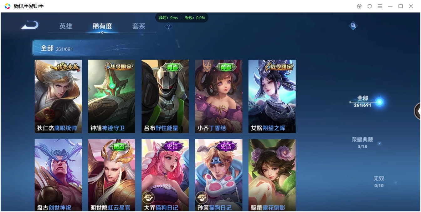 WZCMW3325349王者荣耀账号详情图22 WZCMW3325349王者荣耀账号详情图22