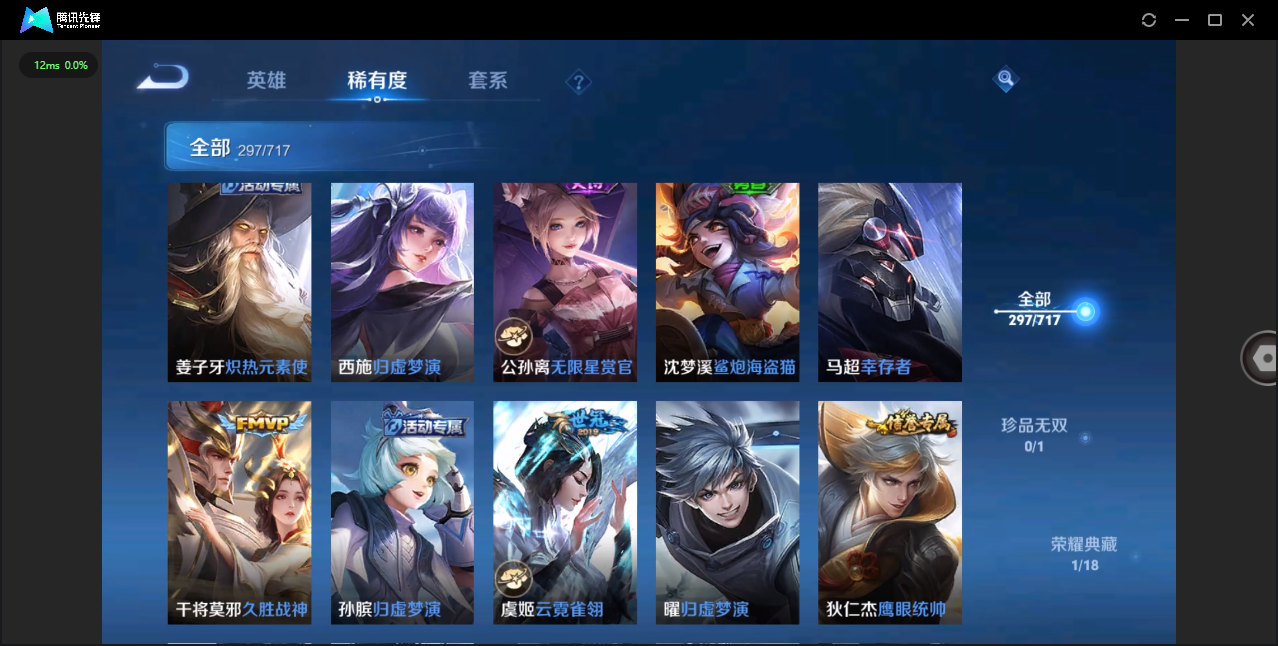 WZQM3371302王者荣耀账号详情图23