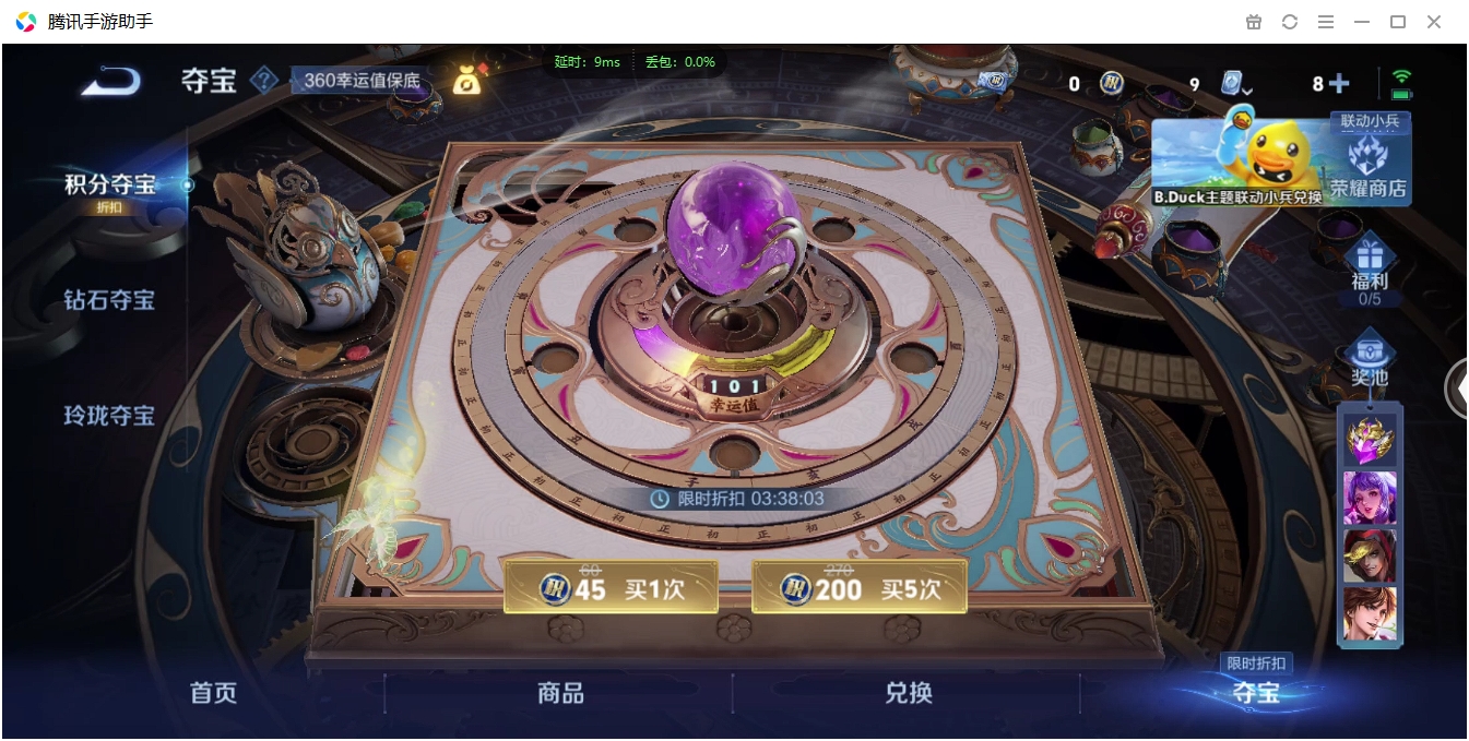 WZCMW3325349王者荣耀账号详情图38 WZCMW3325349王者荣耀账号详情图38