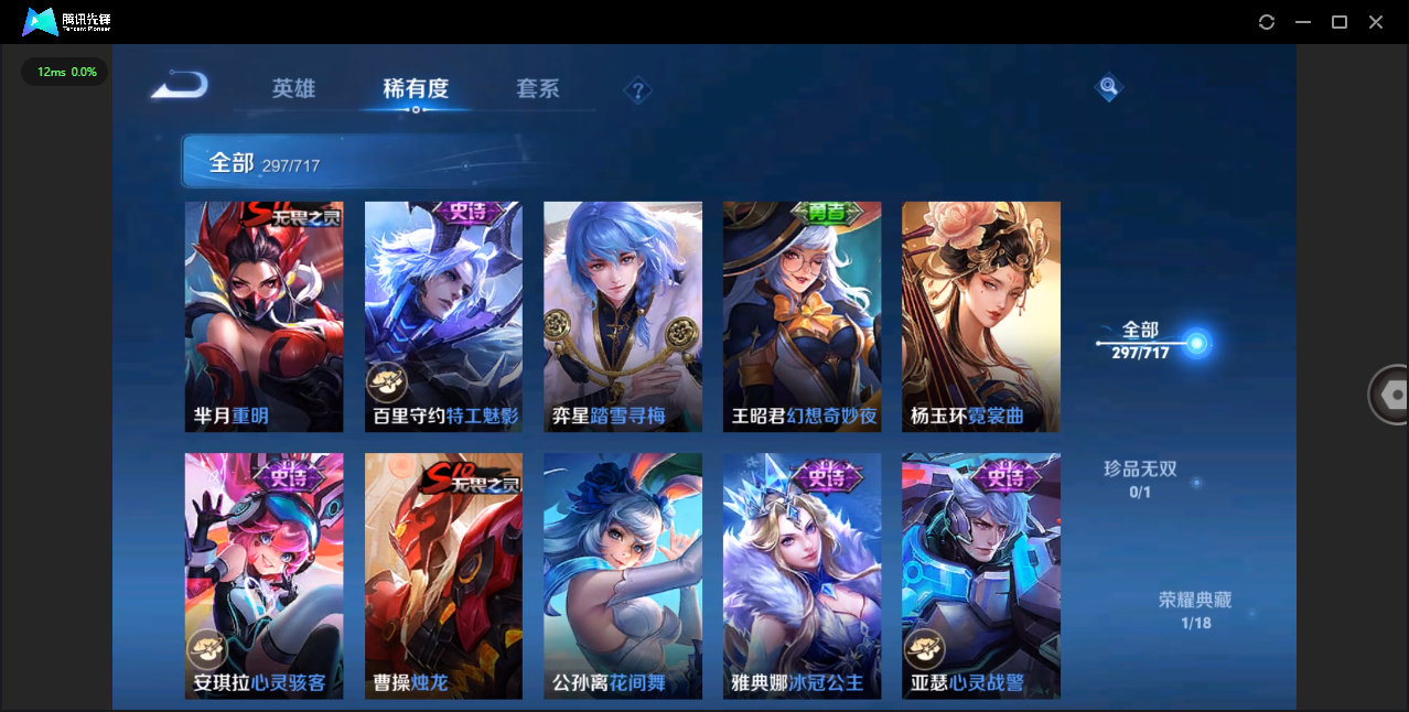 WZQM3371302王者荣耀账号详情图28