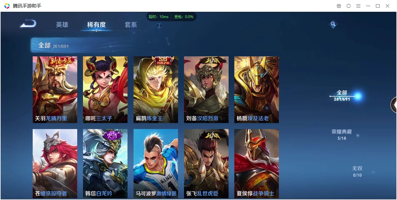 WZCMW3325349王者荣耀账号详情图28 WZCMW3325349王者荣耀账号详情图28