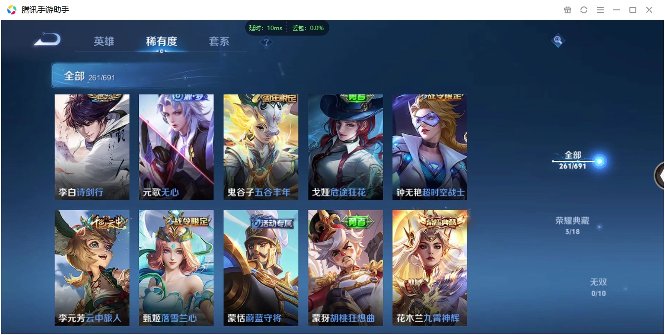 WZCMW3325349王者荣耀账号详情图13 WZCMW3325349王者荣耀账号详情图13