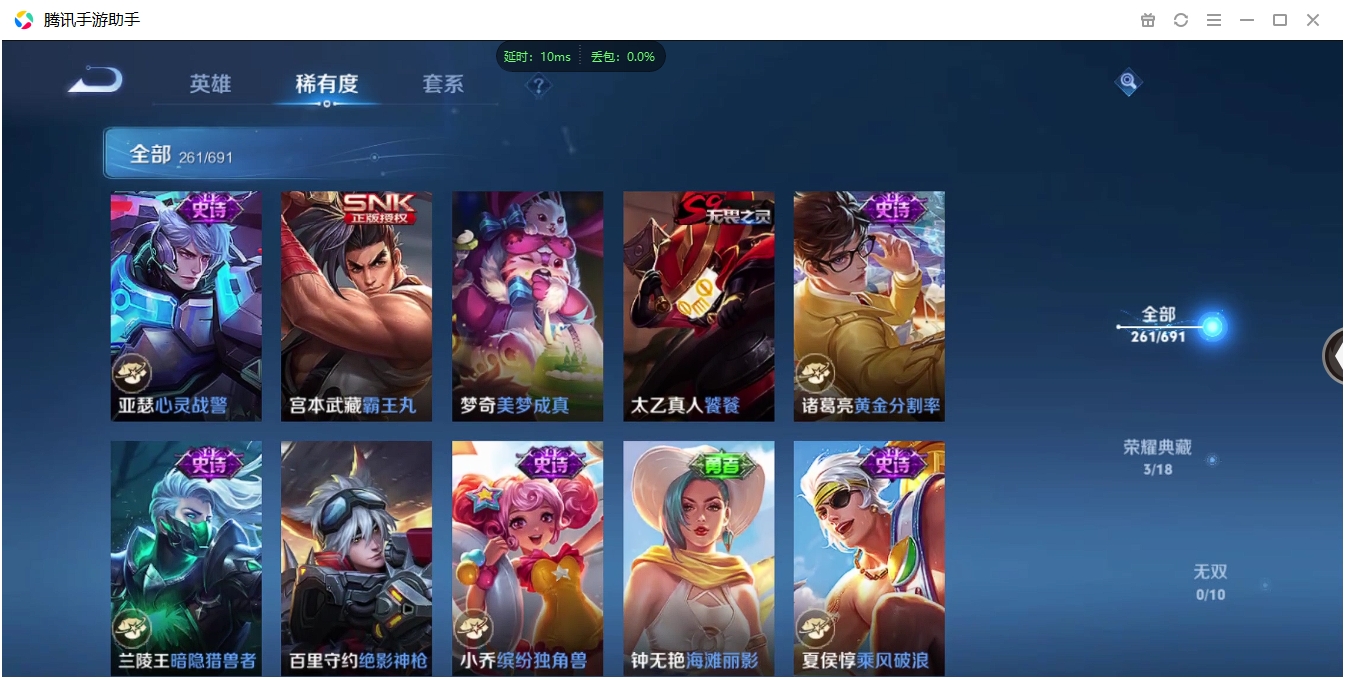 WZCMW3325349王者荣耀账号详情图26 WZCMW3325349王者荣耀账号详情图26