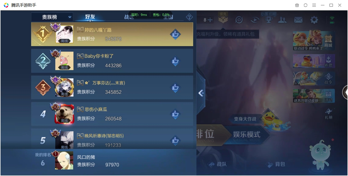 WZCMW3325349王者荣耀账号详情图40 WZCMW3325349王者荣耀账号详情图40