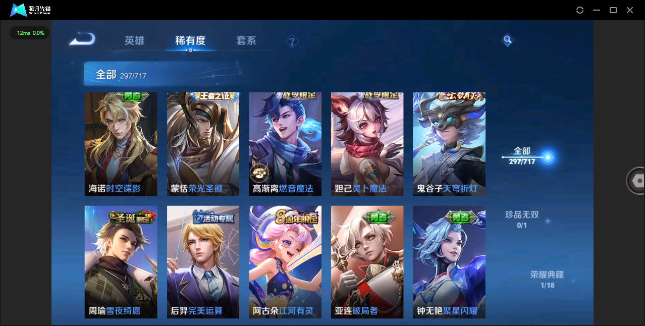 WZQM3371302王者荣耀账号详情图13