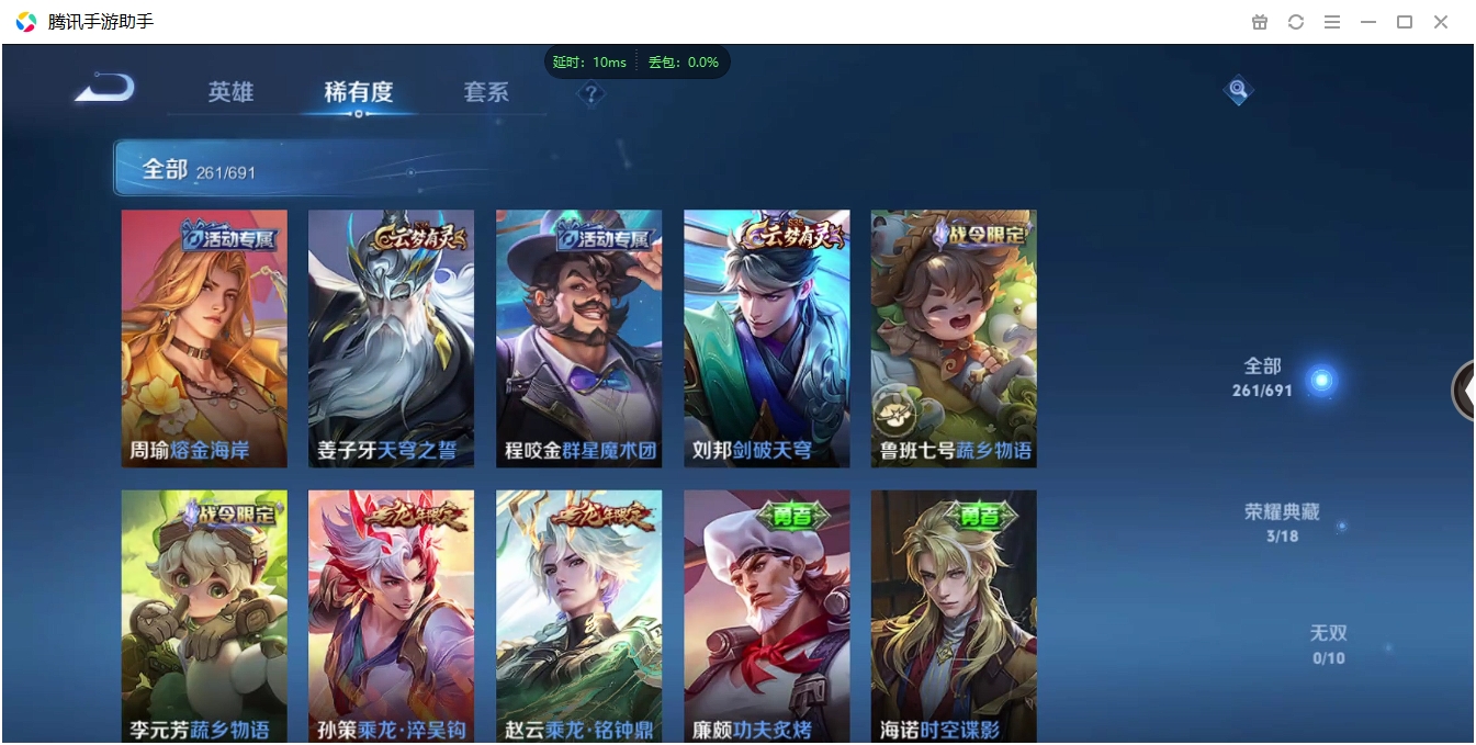 WZCMW3325349王者荣耀账号详情图9 WZCMW3325349王者荣耀账号详情图9