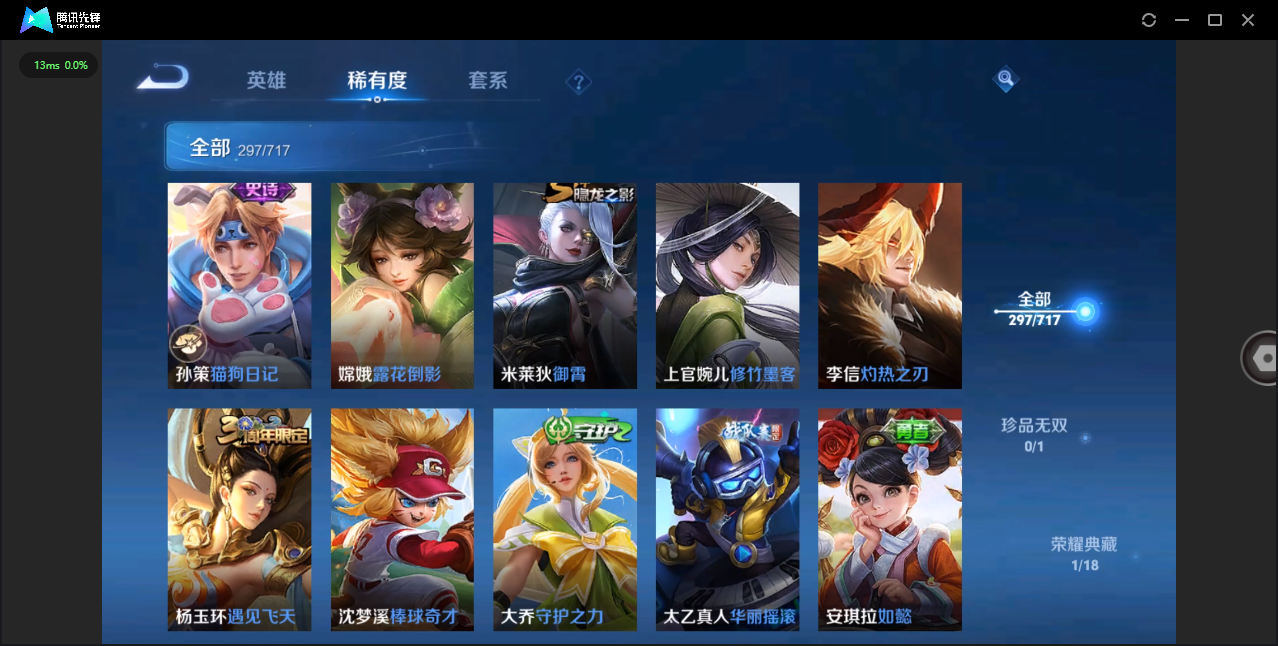 WZQM3371302王者荣耀账号详情图25