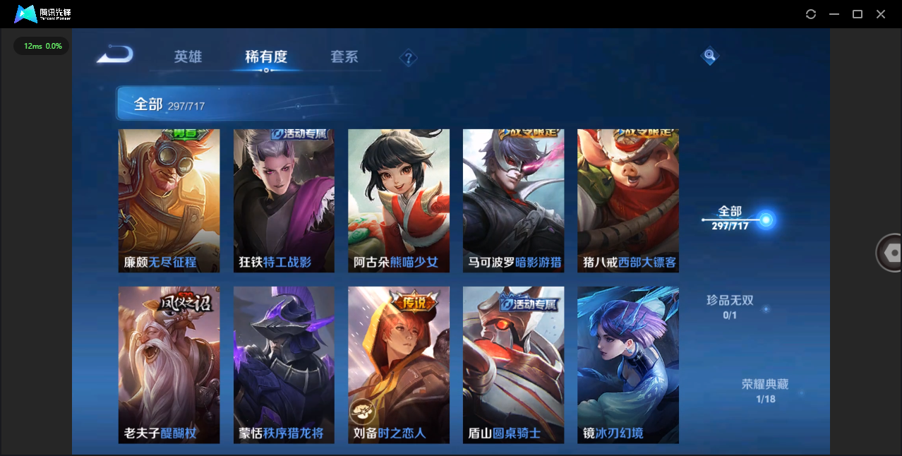 WZQM3371302王者荣耀账号详情图21