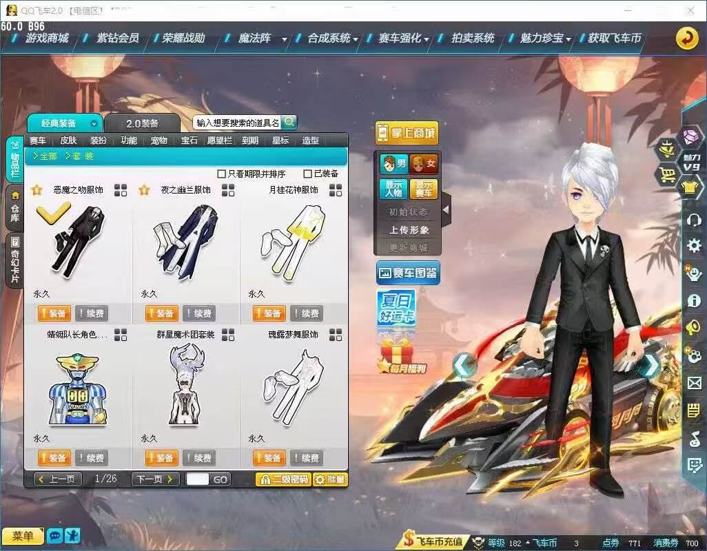 A005550 电信钻6皇6，4S终极众神...