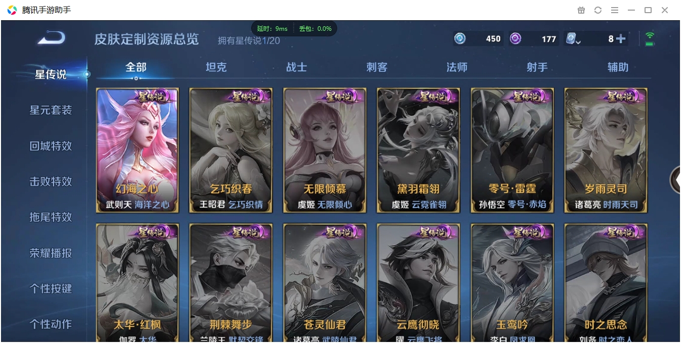 WZCMW3325349王者荣耀账号详情图36 WZCMW3325349王者荣耀账号详情图36