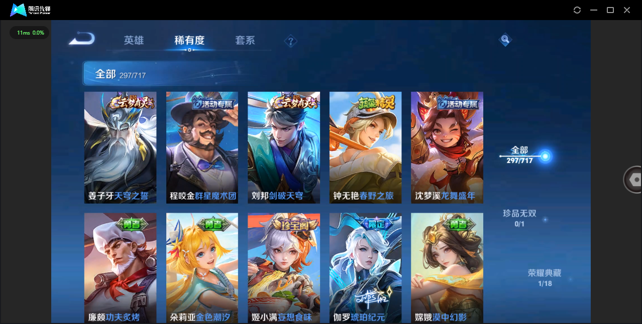 WZQM3371302王者荣耀账号详情图12