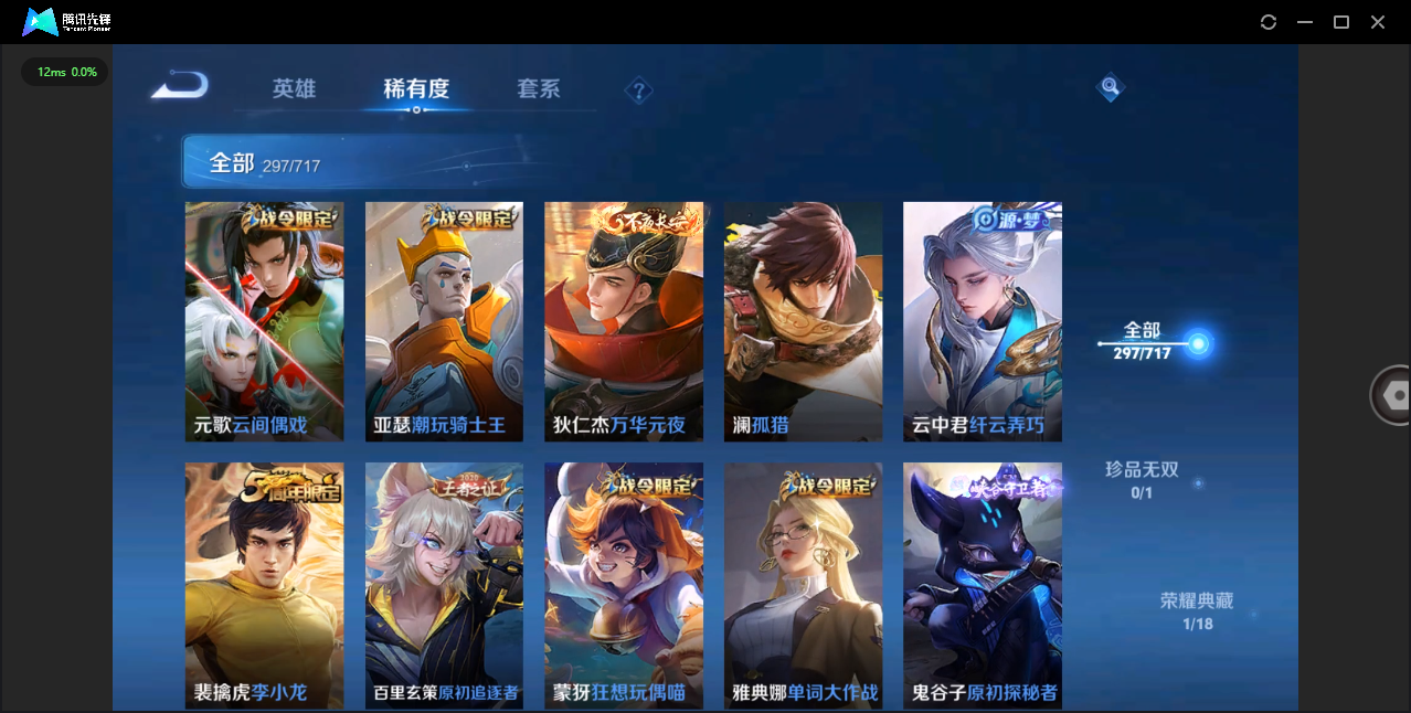 WZQM3371302王者荣耀账号详情图20